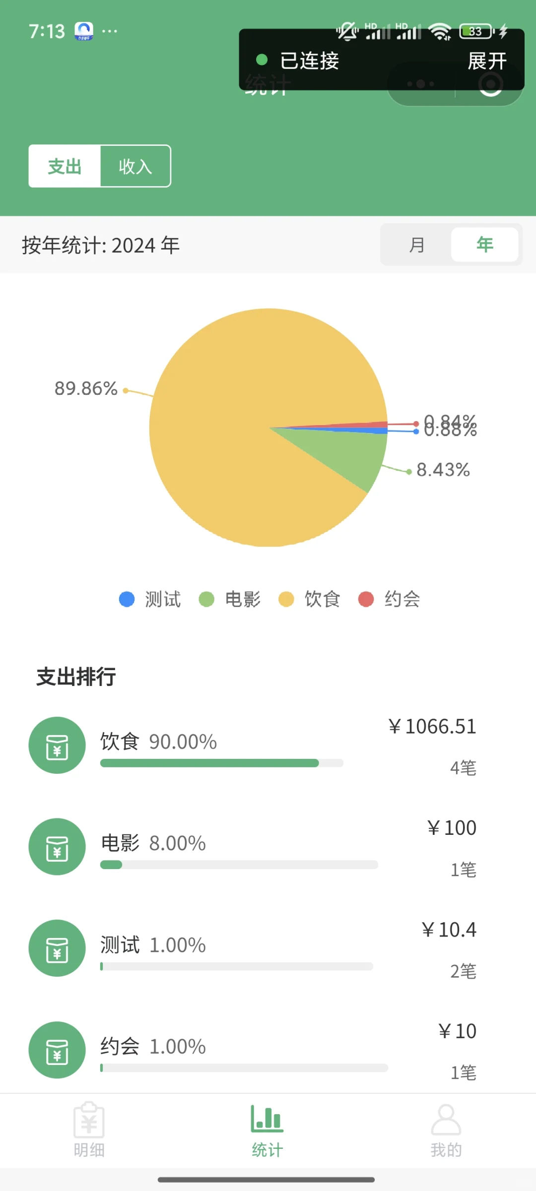 计算机项目源码分享