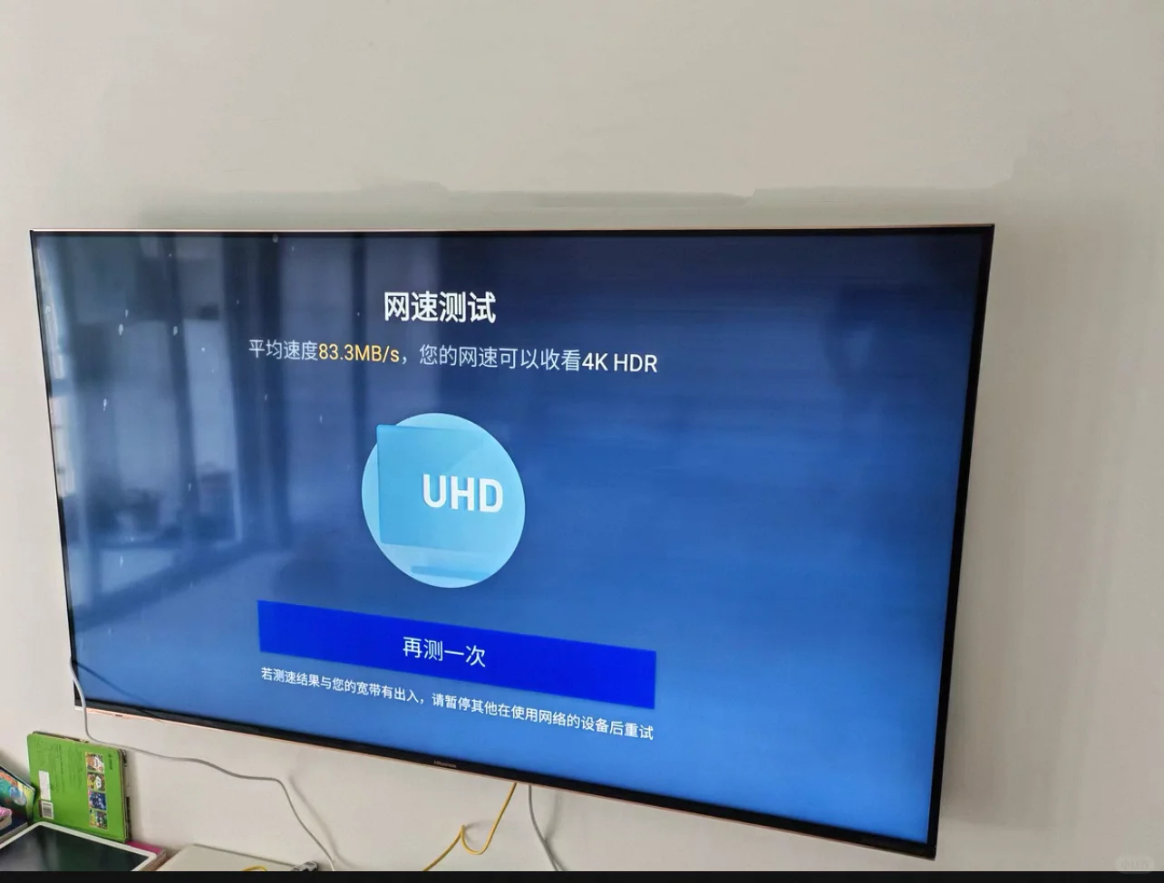 终于解决家里电视变卡！电视盒子买对=老电视