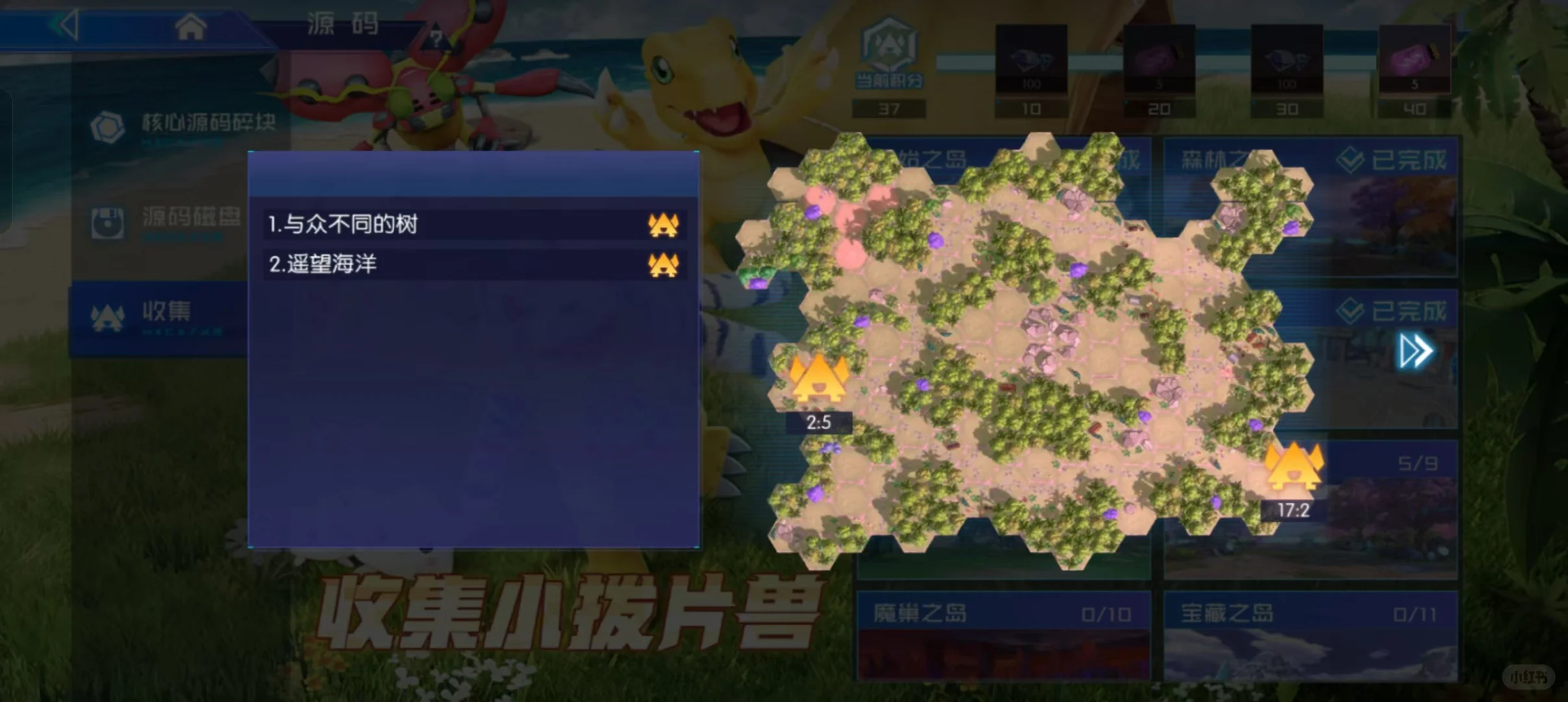 《数码宝贝：源码》所有章节小拨片兽位置图