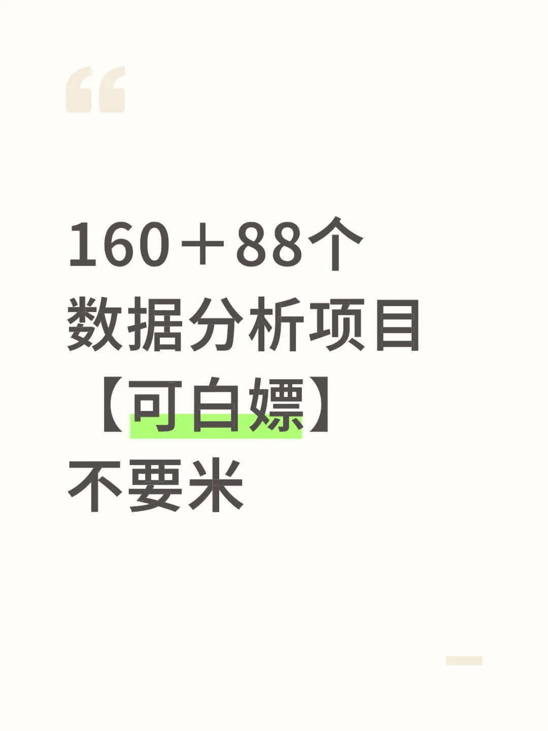 数据分析项目【附源码＋文档】可白嫖