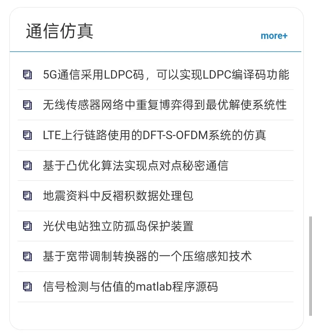 我愿称之为2025年最牛X的源码网！！！