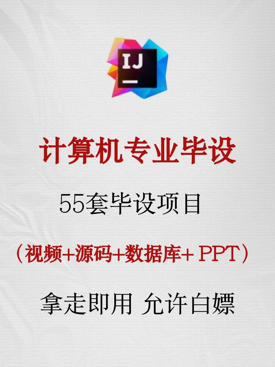 计算机专业毕设项目，附源码~