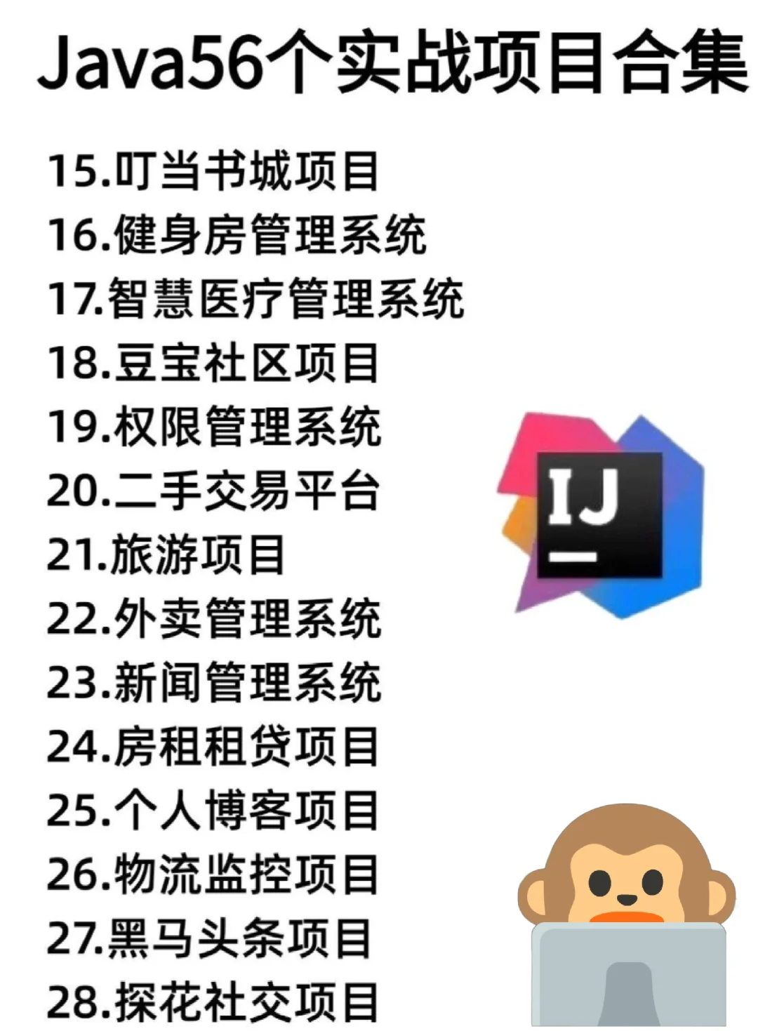 55个java毕设项目集合，拿走即用，附完整码