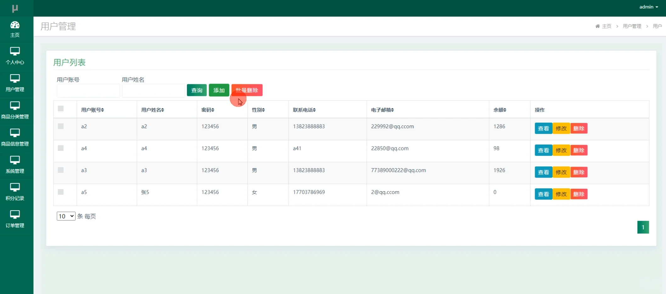 基于SSM框架的手机销售系统源码