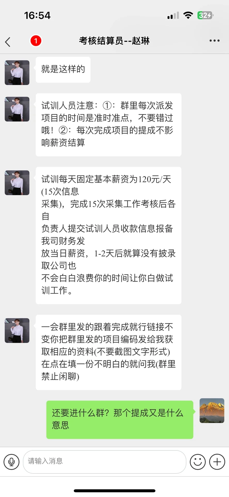 🚨面试骗局！千万别上当！🚨