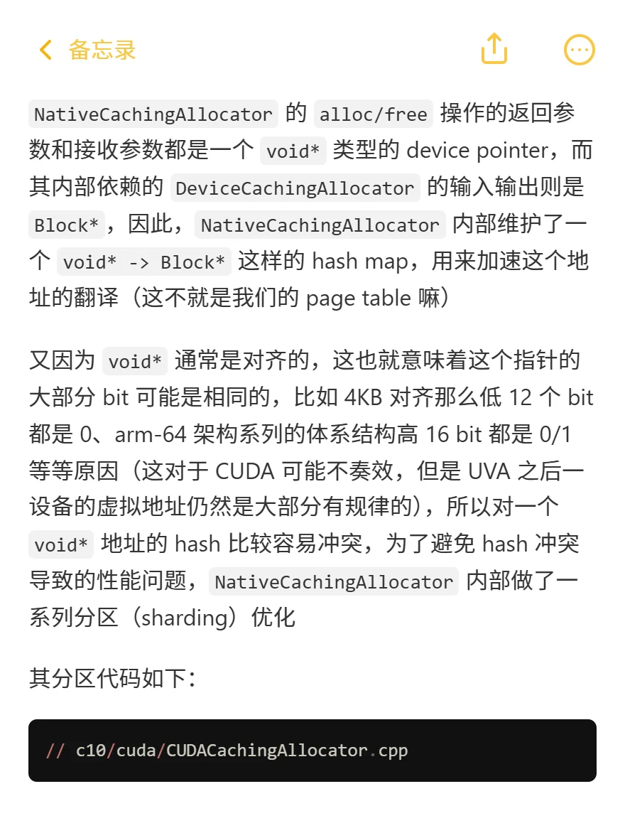 PyTorch源码：PyTorch是怎么管理显存的（1）