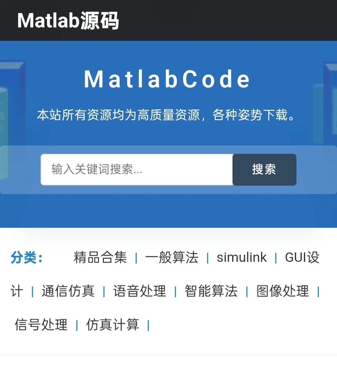 我愿称之为2025年最牛X的源码网！！！