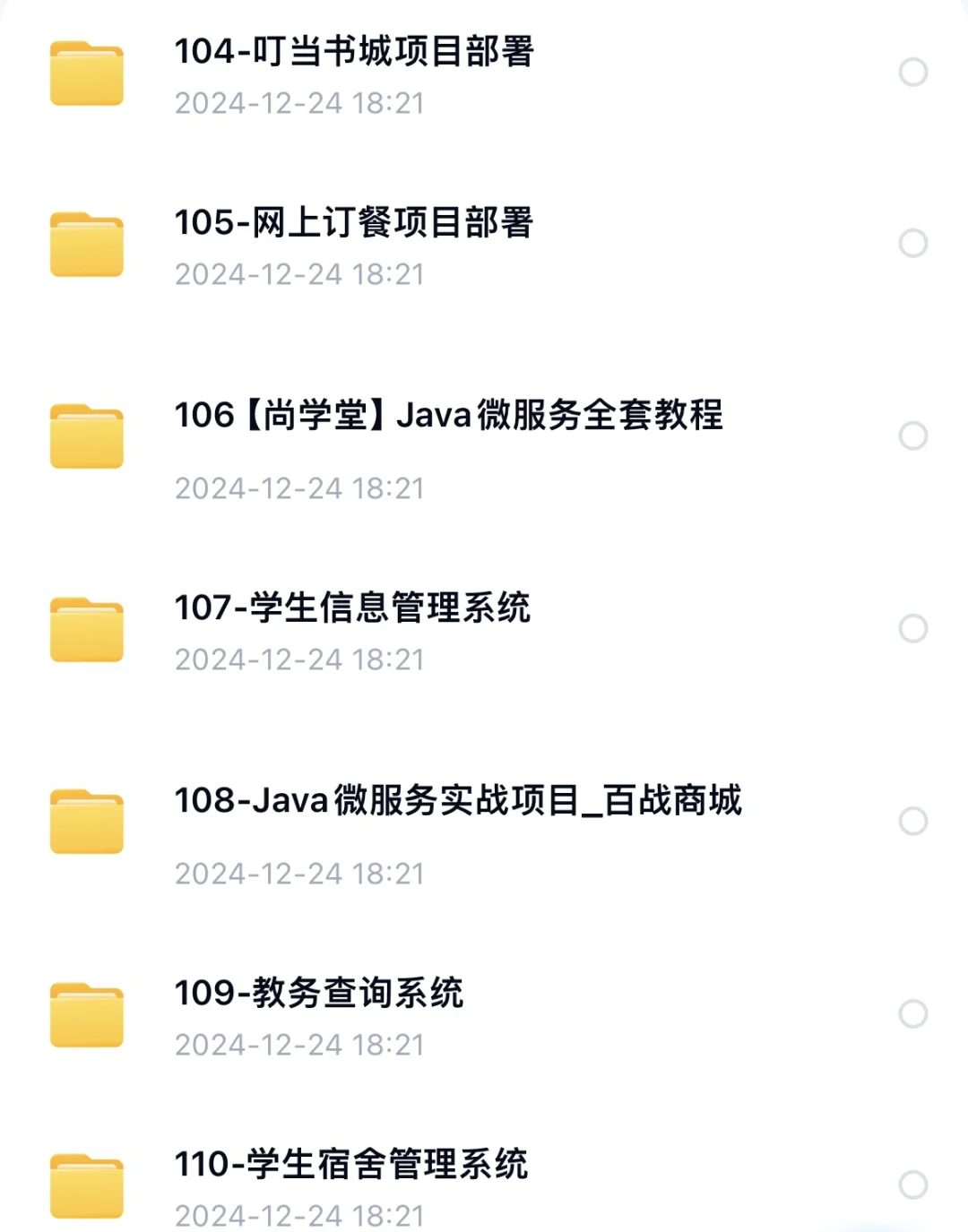 108个毕设源码，拿走直接用，允许白嫖