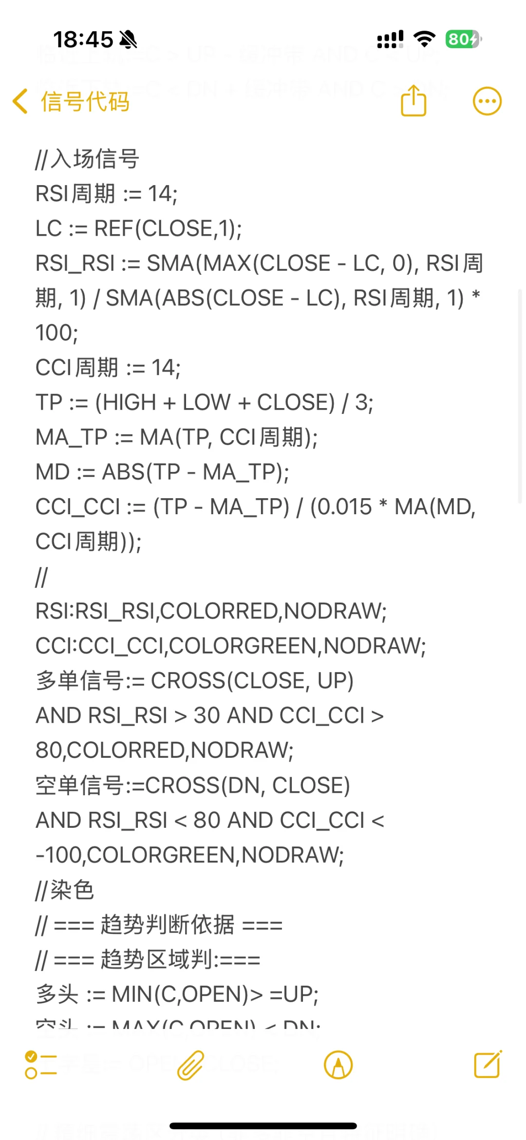 下午的源码更新了