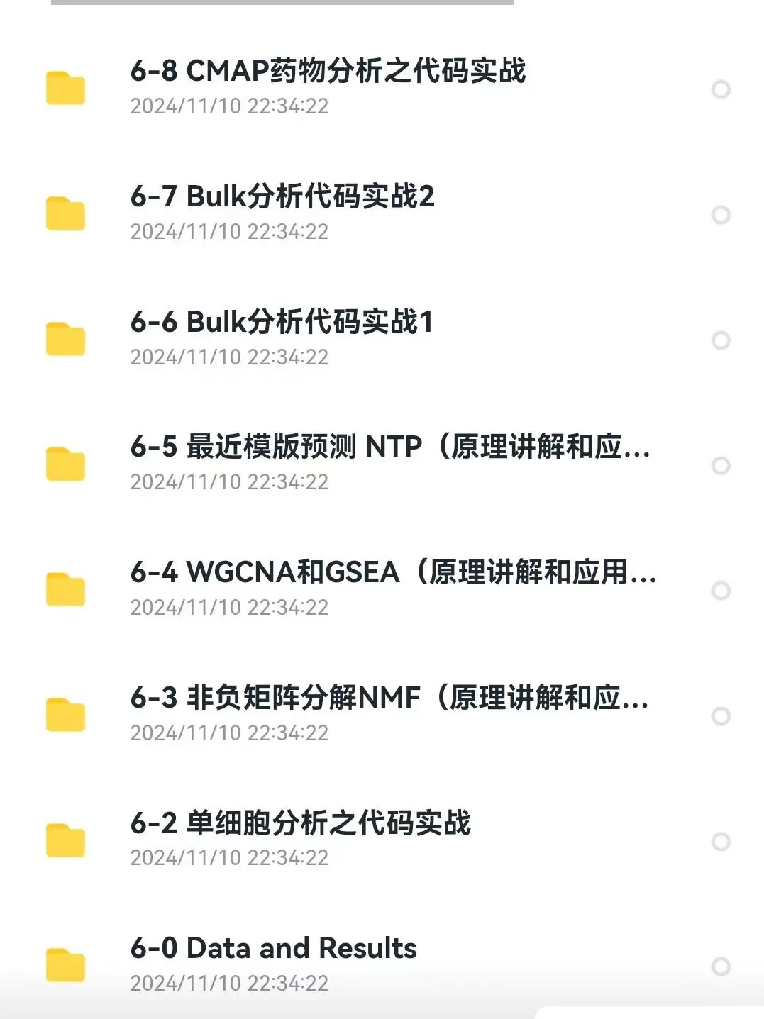 用R做单细胞测序，终于跑成功了！