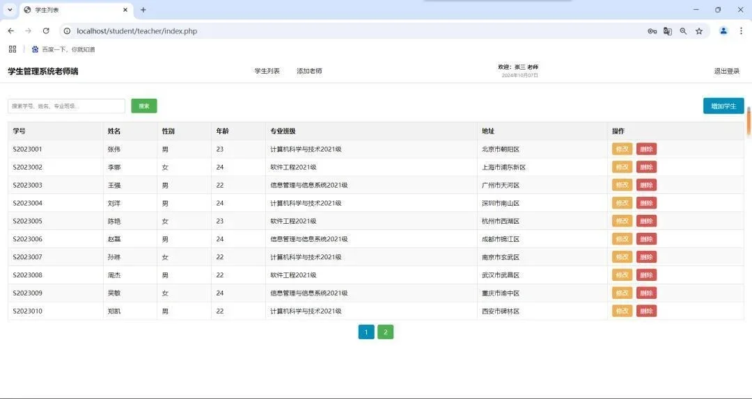 Java55个毕设管理系统（附源码➕视频）