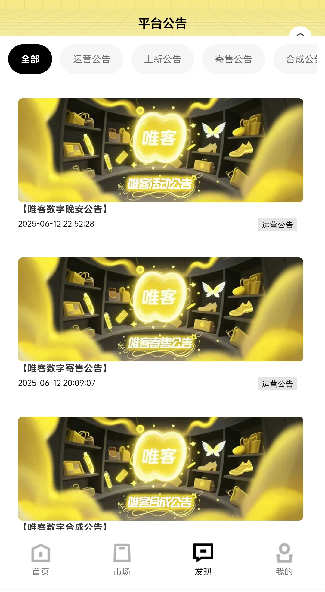 唯客数字数藏平台搭建🈶喜欢这款风格的吗