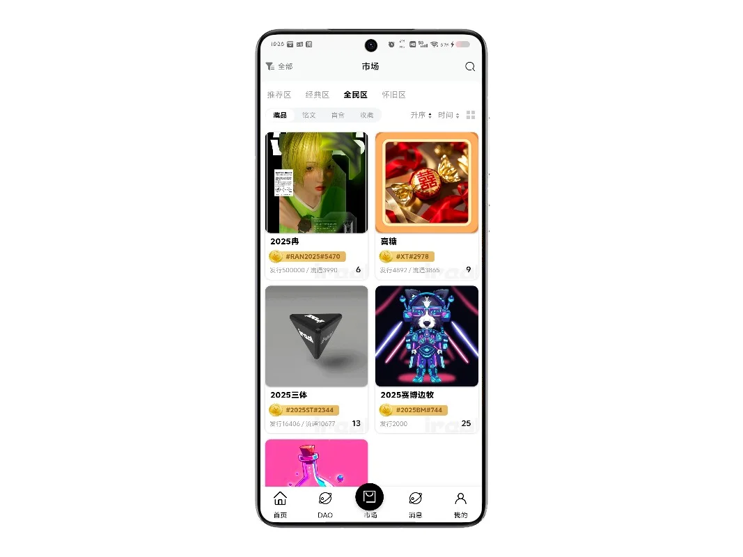 iReal art 数藏平台搭建开发成品源码