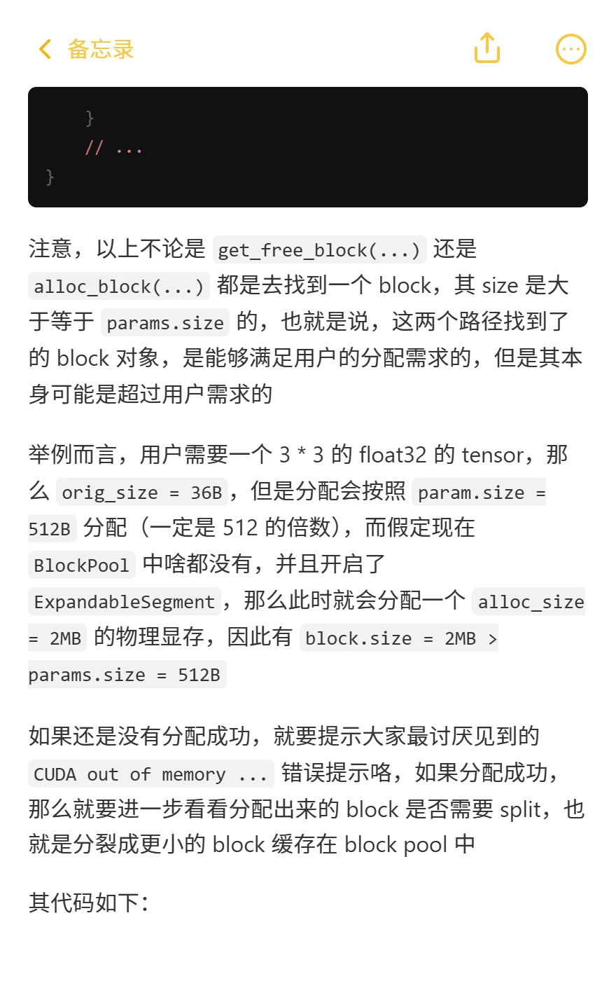 PyTorch源码：PyTorch是怎么管理显存的 (3)