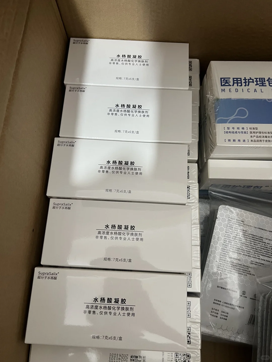 30%博乐达水杨酸源码如何查防伪