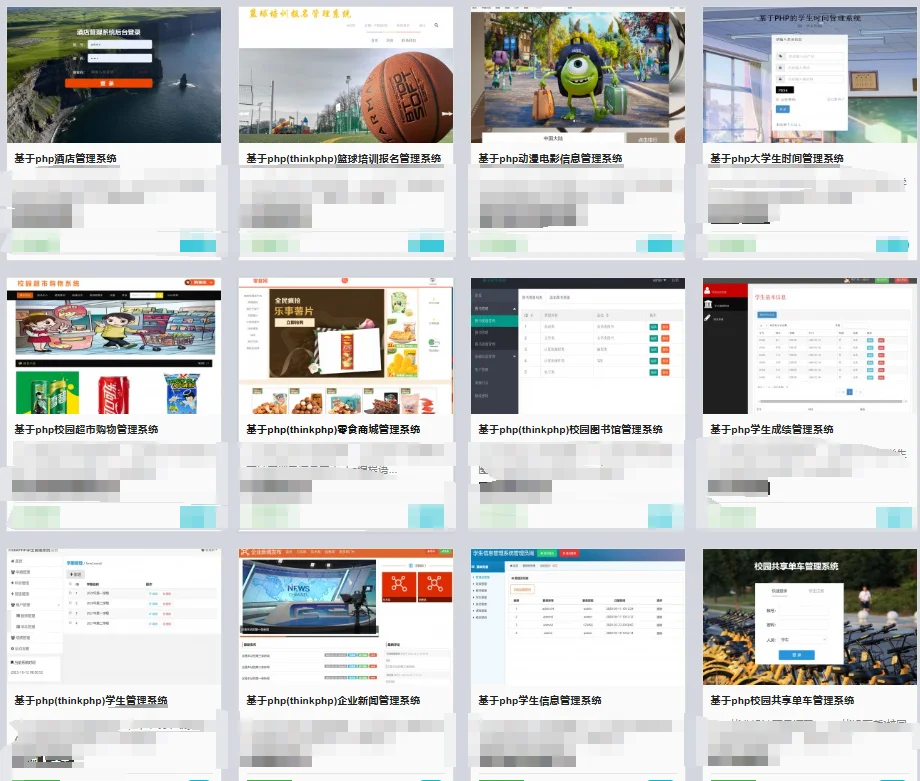 PHP接单，各大系统源码