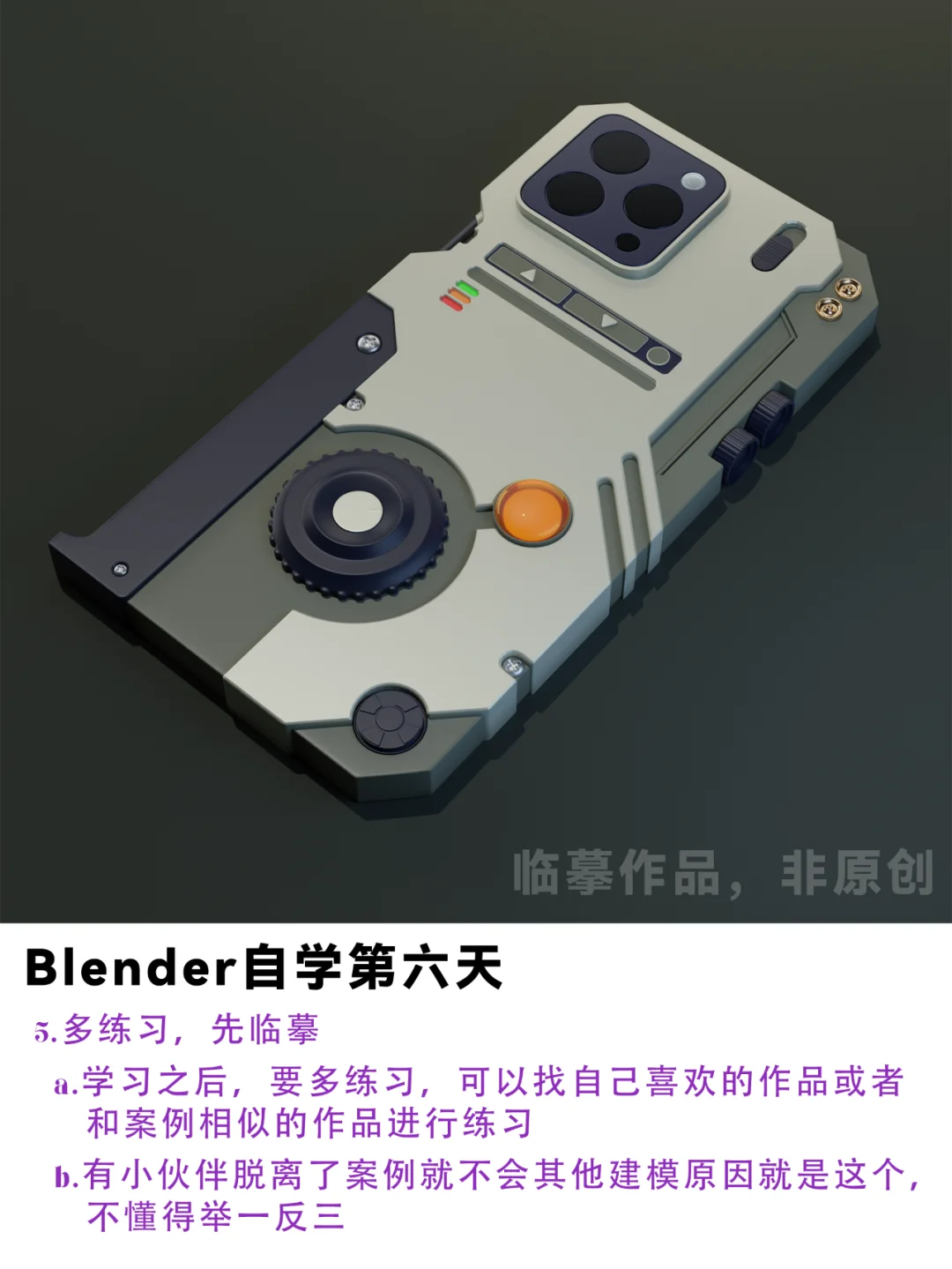 自学建模9天，第一个作品就成交14000