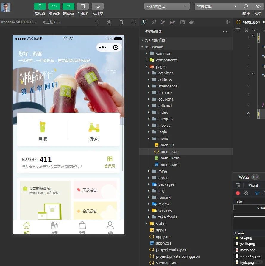 Day02:整理50套微信小程序源码+教程