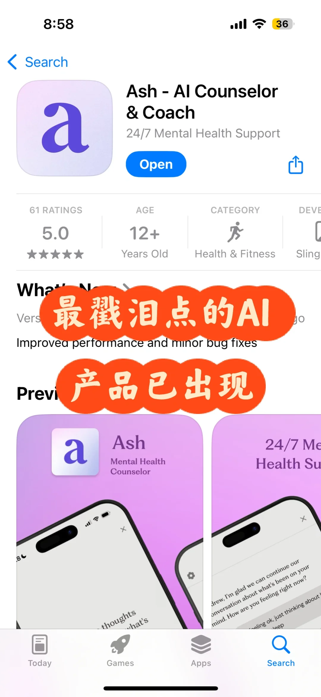 一句话戳中泪点！最强AI心理咨询APP已出现