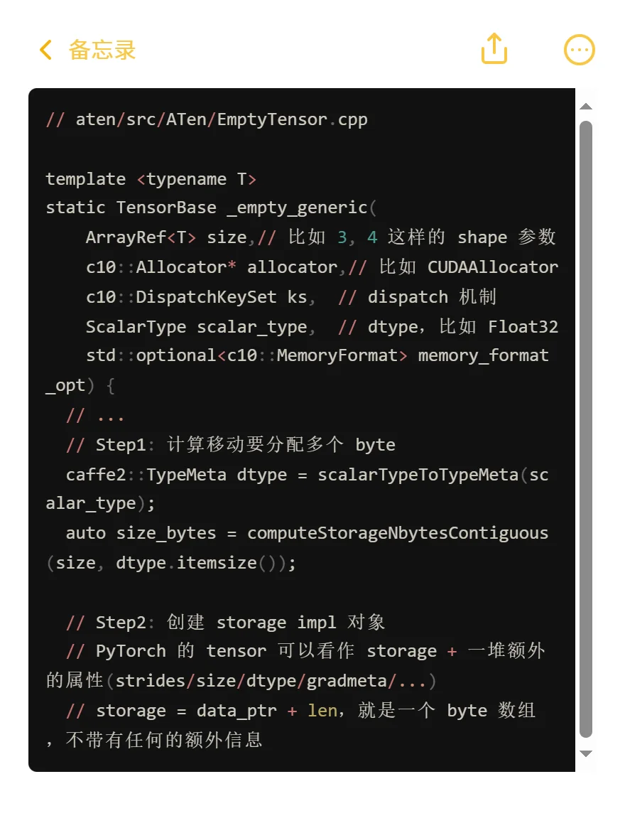 PyTorch源码：PyTorch是怎么管理显存的（1）