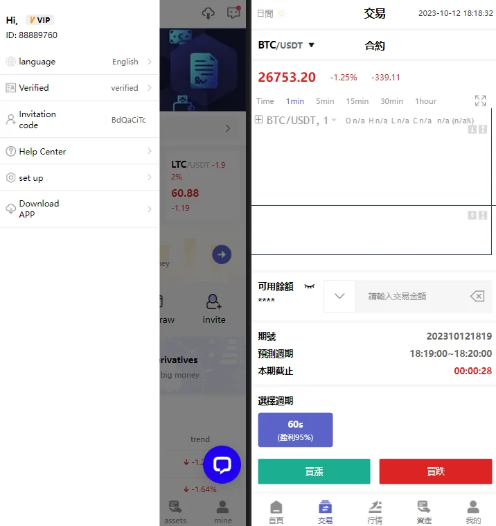 交易所源码/多语言交易所合约程序/赢单收益