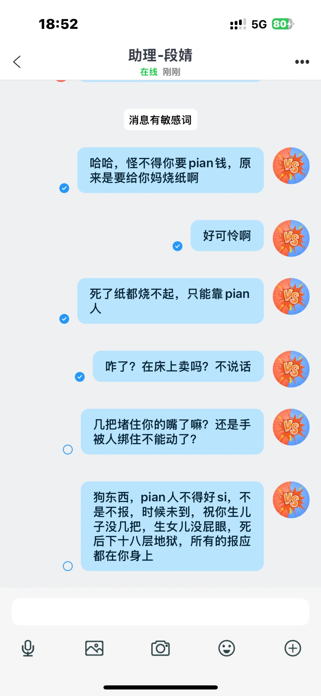 CF软件打PK骗局