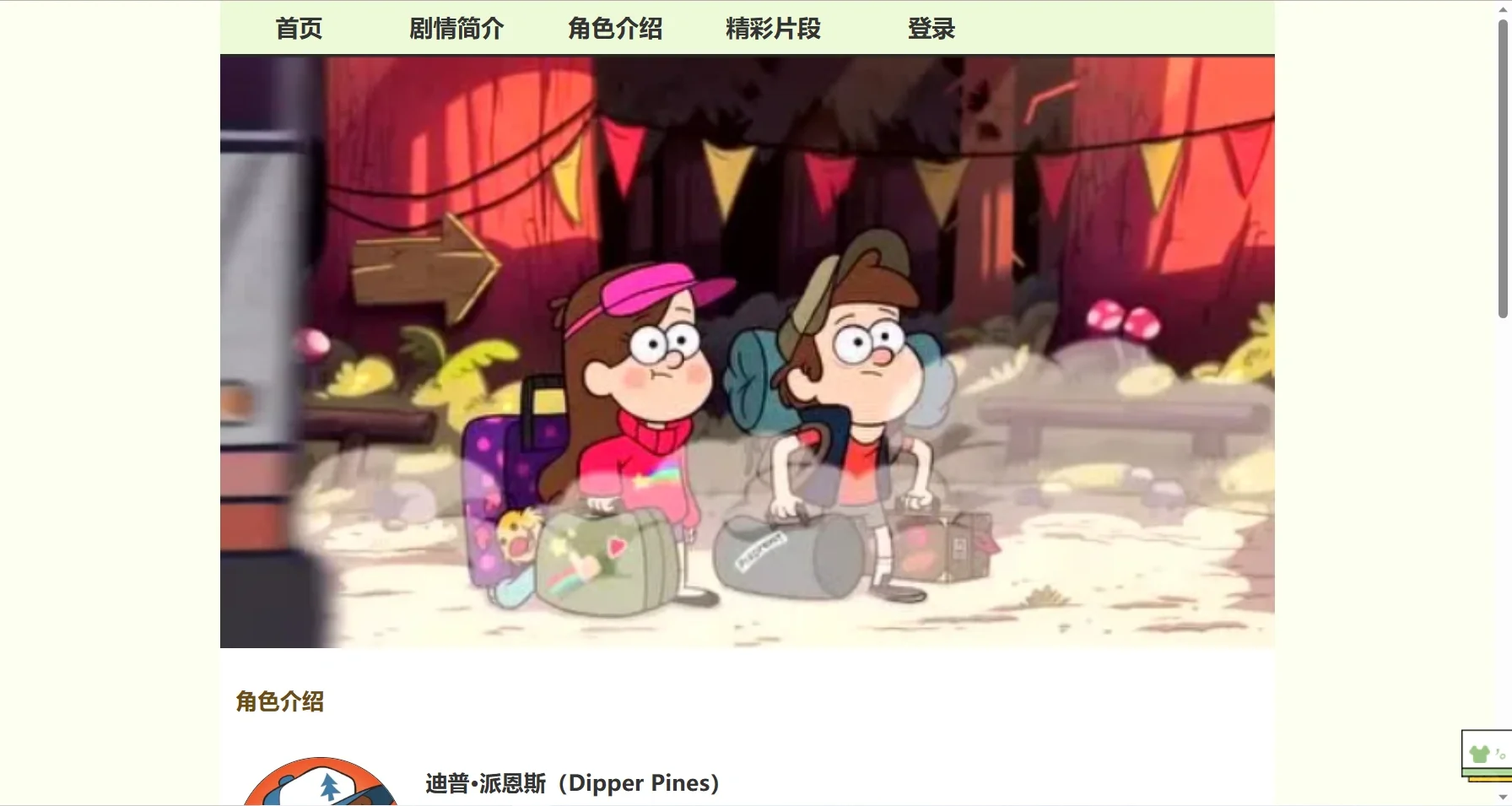 html静态网站设计大作业