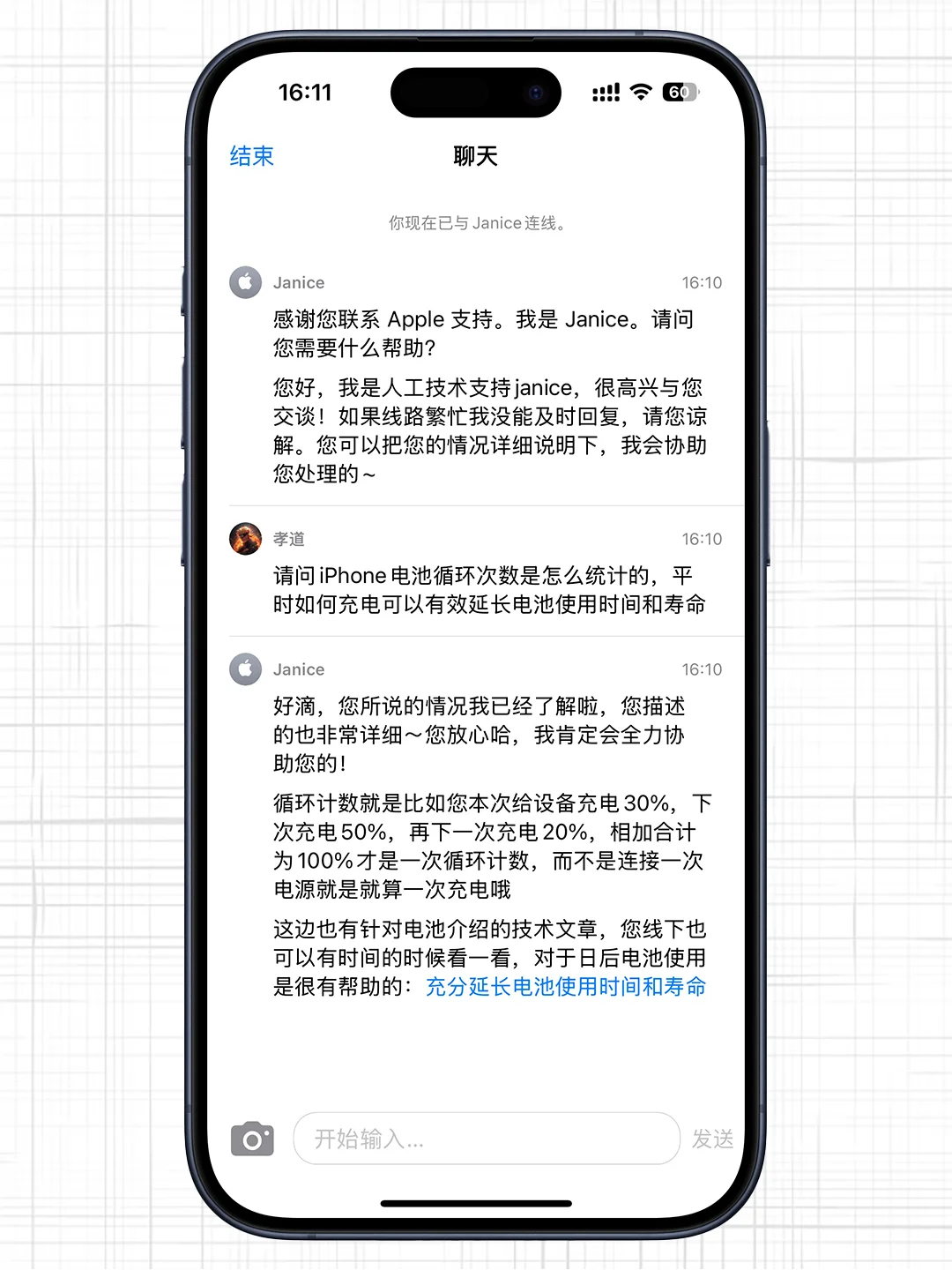 在线咨询Apple工程师！iPhone问题轻松解决