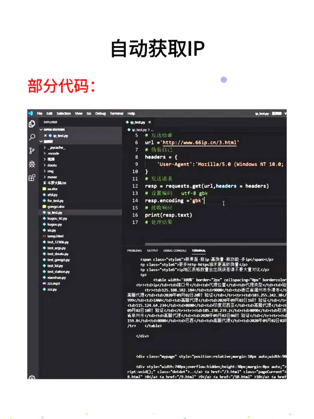 Python爬虫16个经典项目，附完整源码！