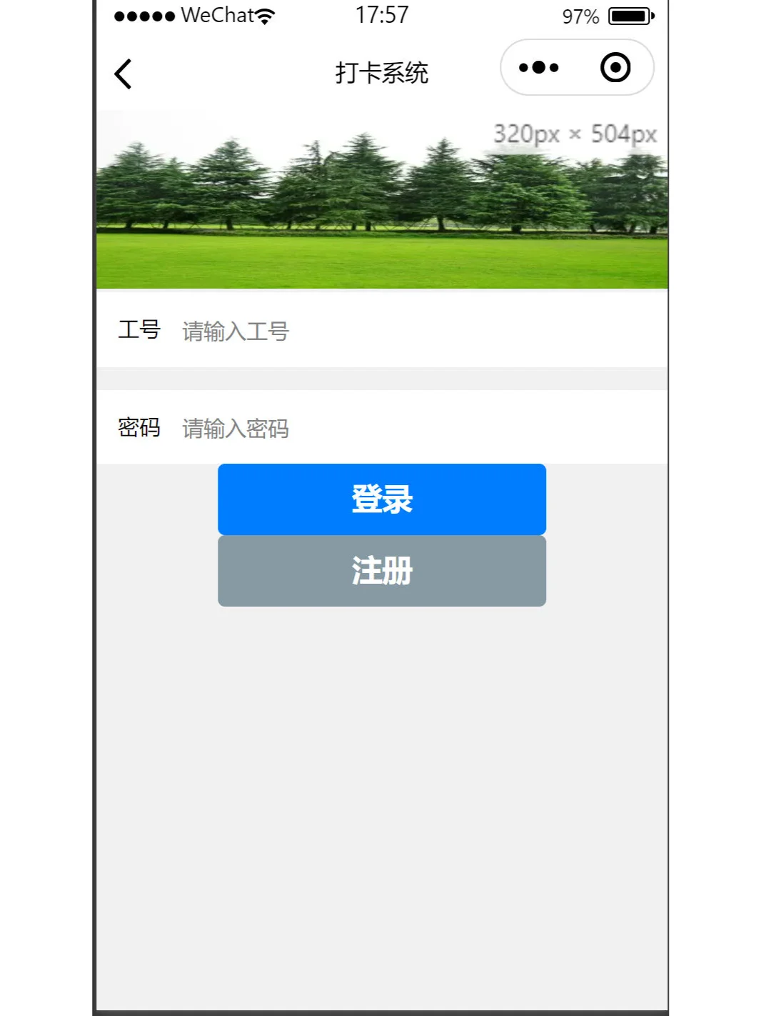 打卡签到小程序源码云开发小程序项目打卡