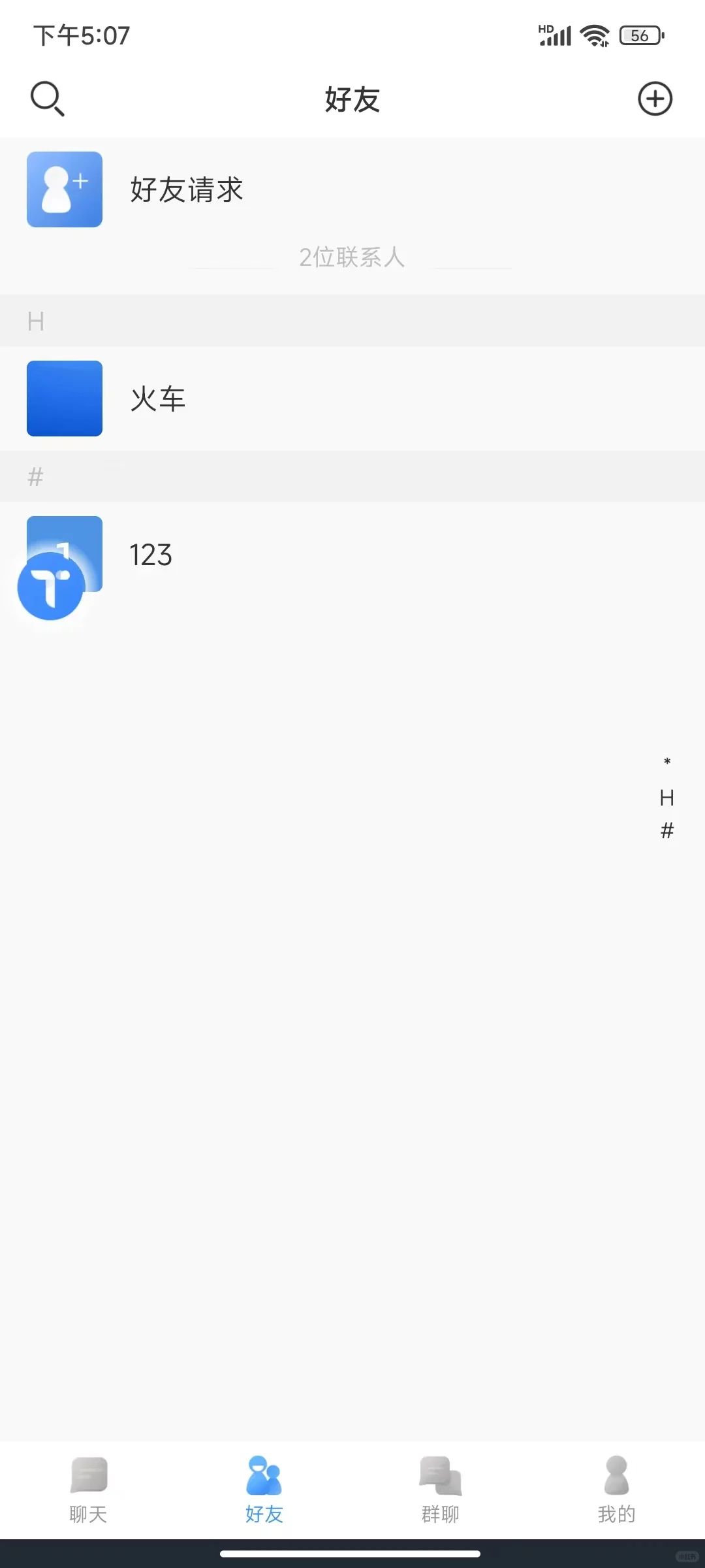 java即时通讯聊天软件源码搭建