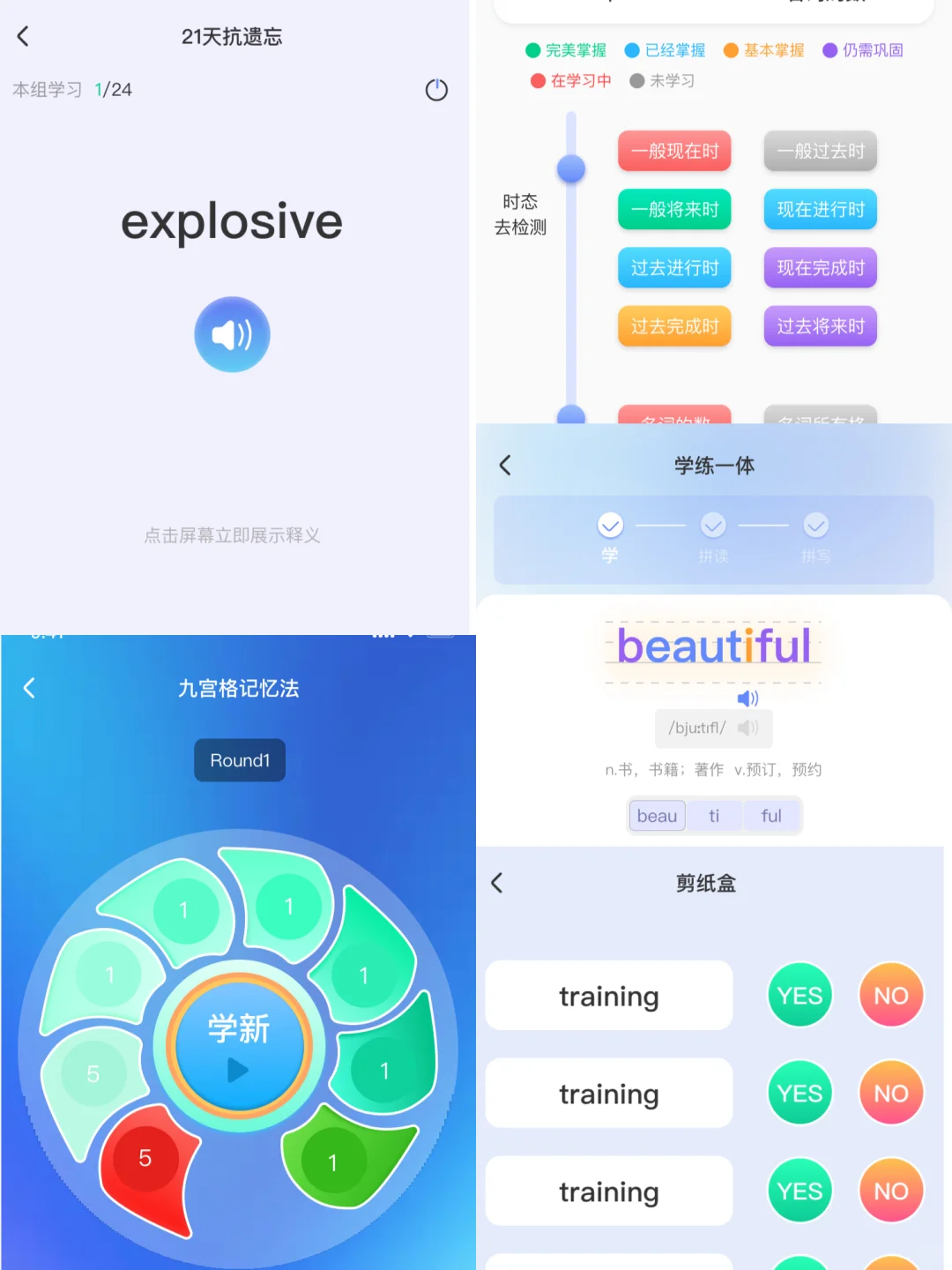某校英语单词带背app免费试用软件源码