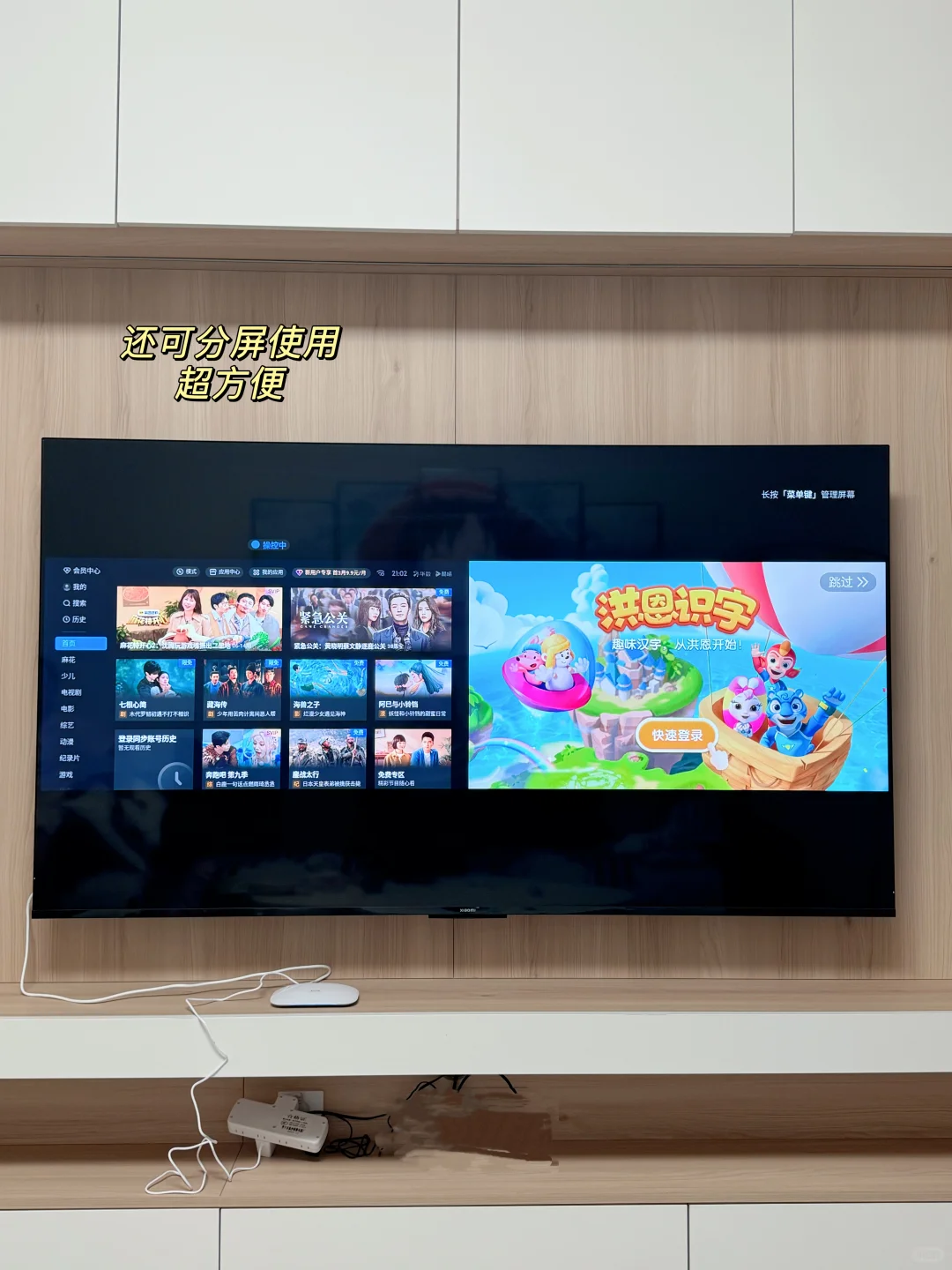 让电视变分屏pad，而且流畅高清一个度！