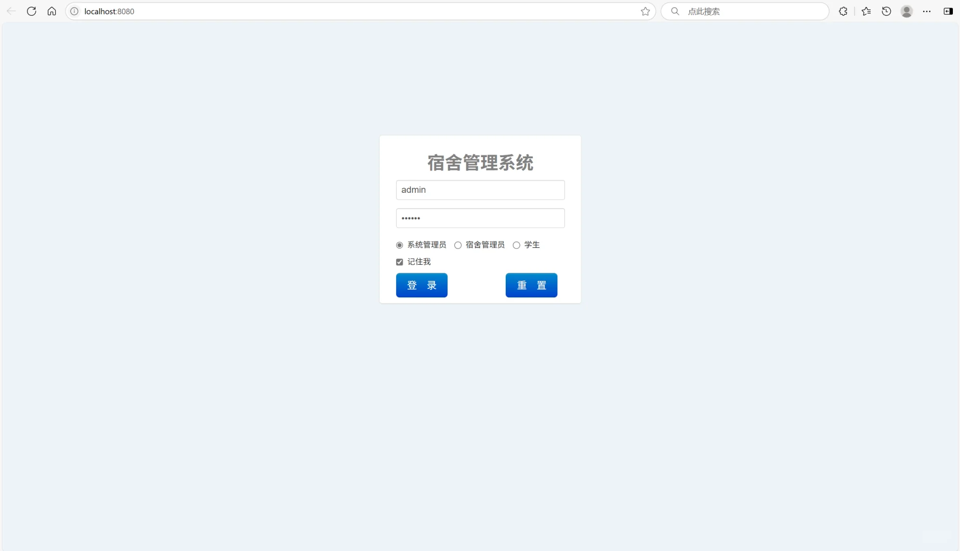 Java Web宿舍管理系统源码