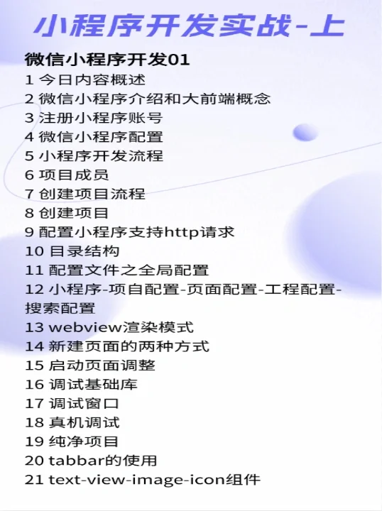 最最最新小程序开发【附源码】