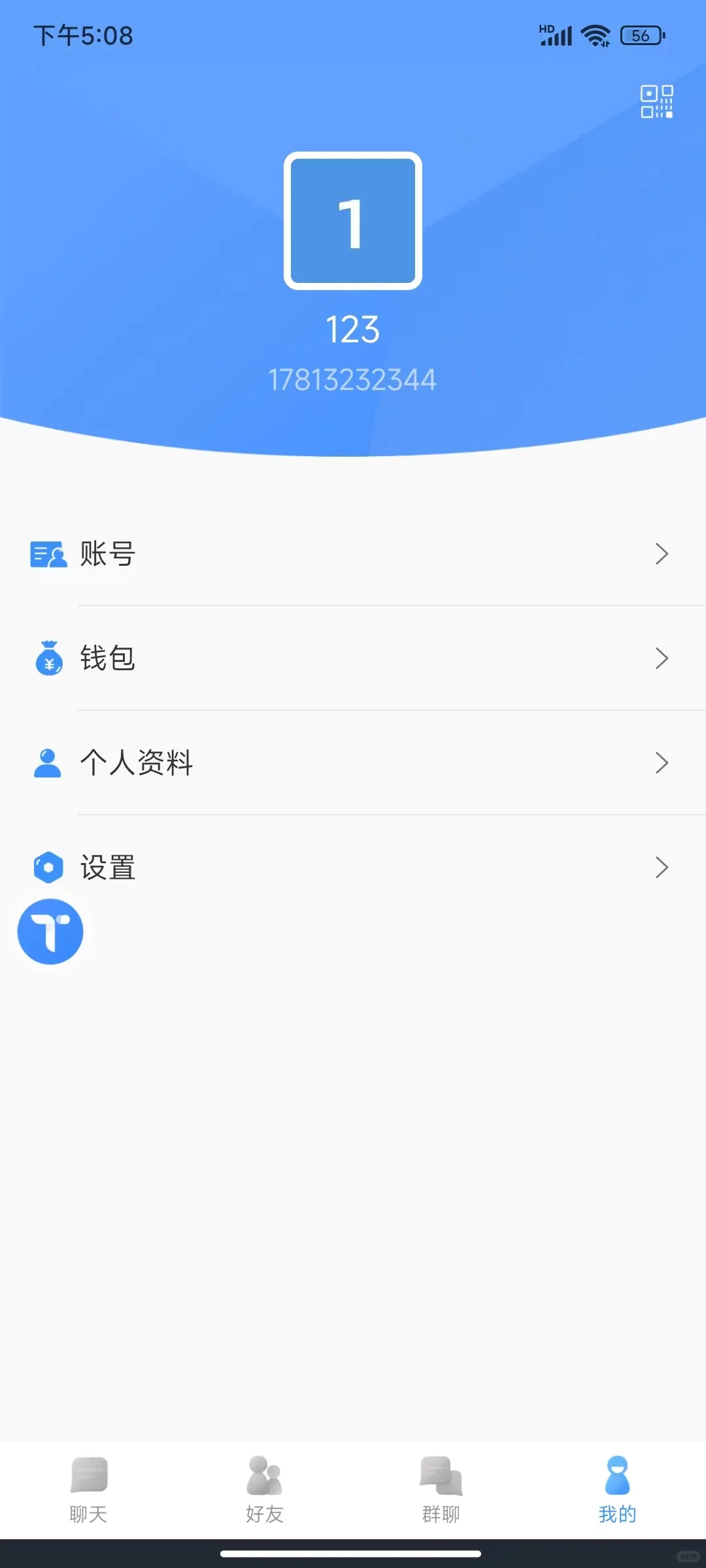 java即时通讯聊天软件源码搭建