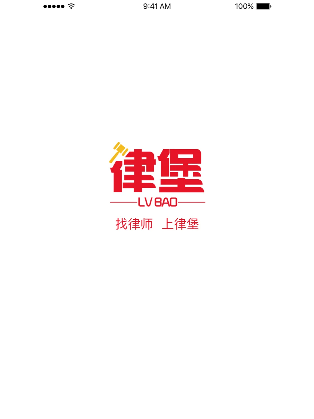 律师咨询小程序app开发