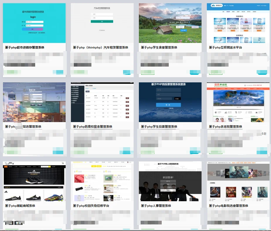 PHP接单，各大系统源码