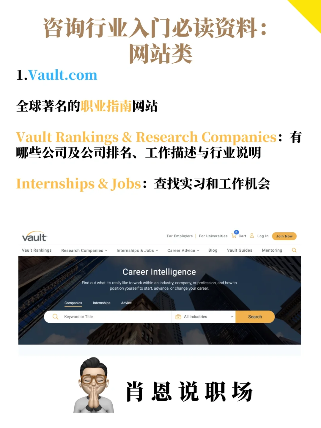 收藏 | 咨询行业入门必读资料