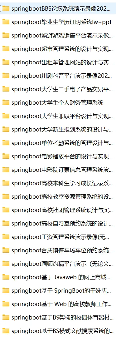 毕设源码-基于Java的在线考试系统