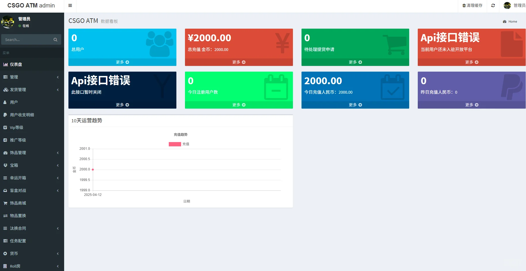 全新csgo开箱源码