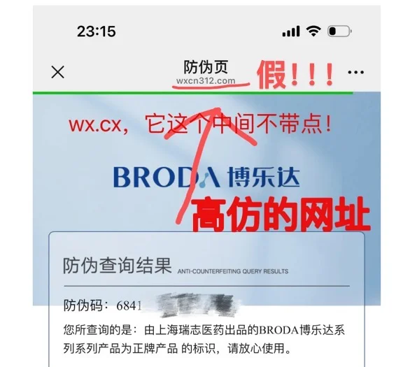 30%博乐达水杨酸源码如何查防伪
