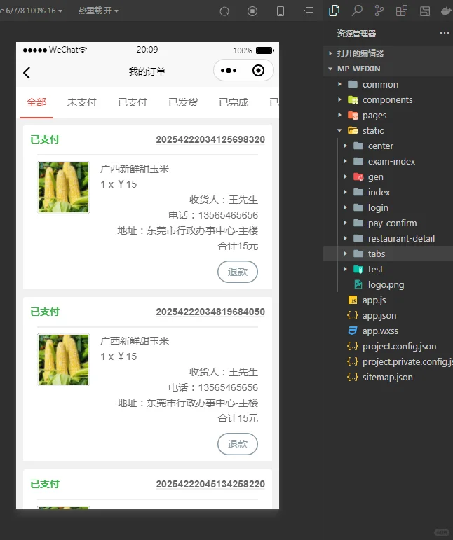 460套微信小程序，都整理好了（附源码）