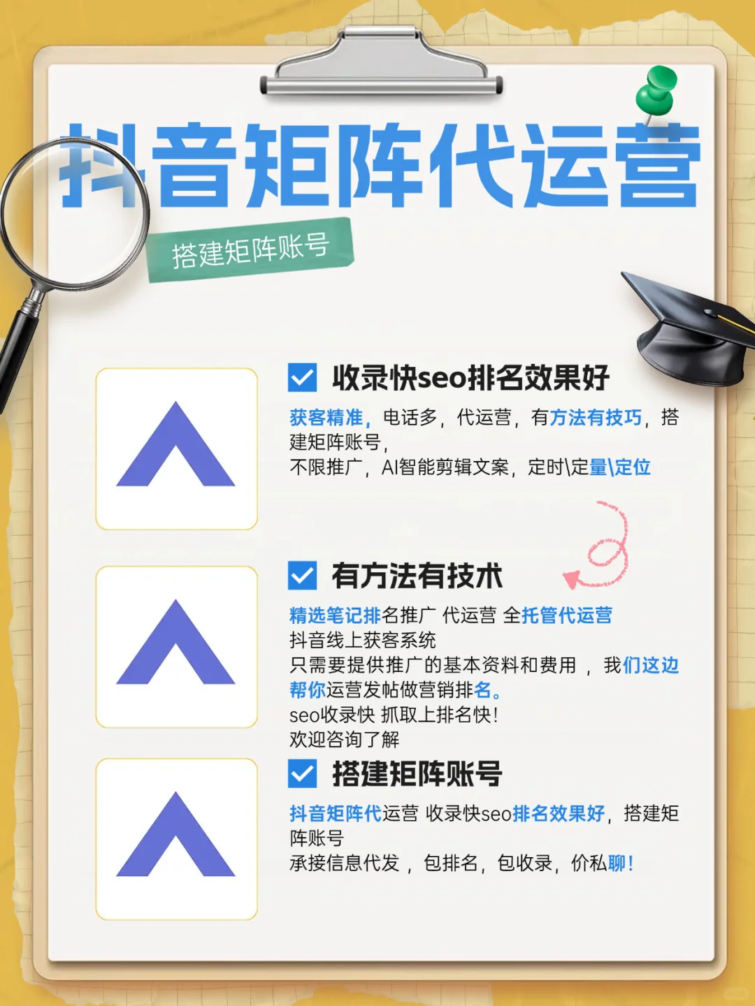 抖音发布软件网络公司