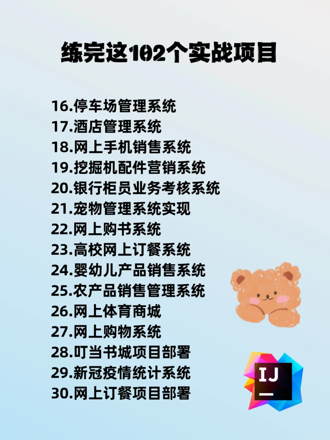 java课设毕设项目javaweb50个项目源码