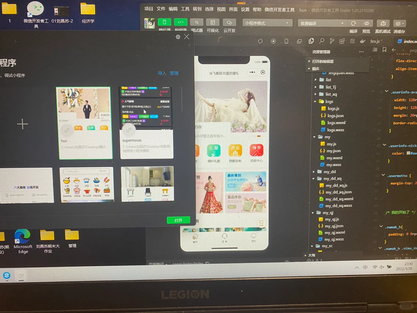 微信小程序开发