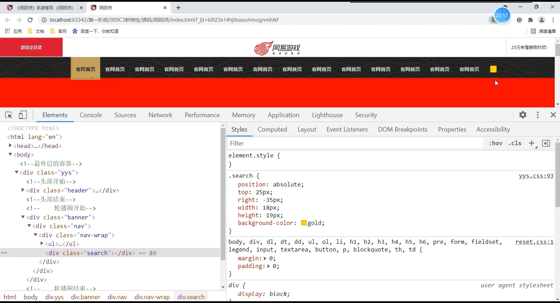 Web前端阴阳师官网，html+css+js网页设计！