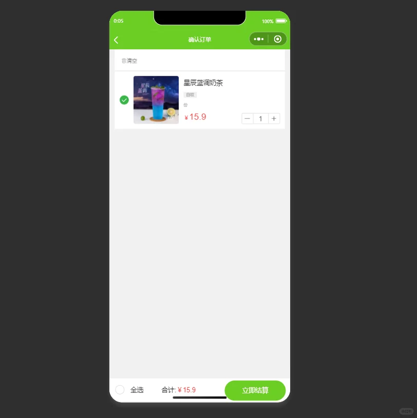 一款小清新的奶茶点单小程序页面源码