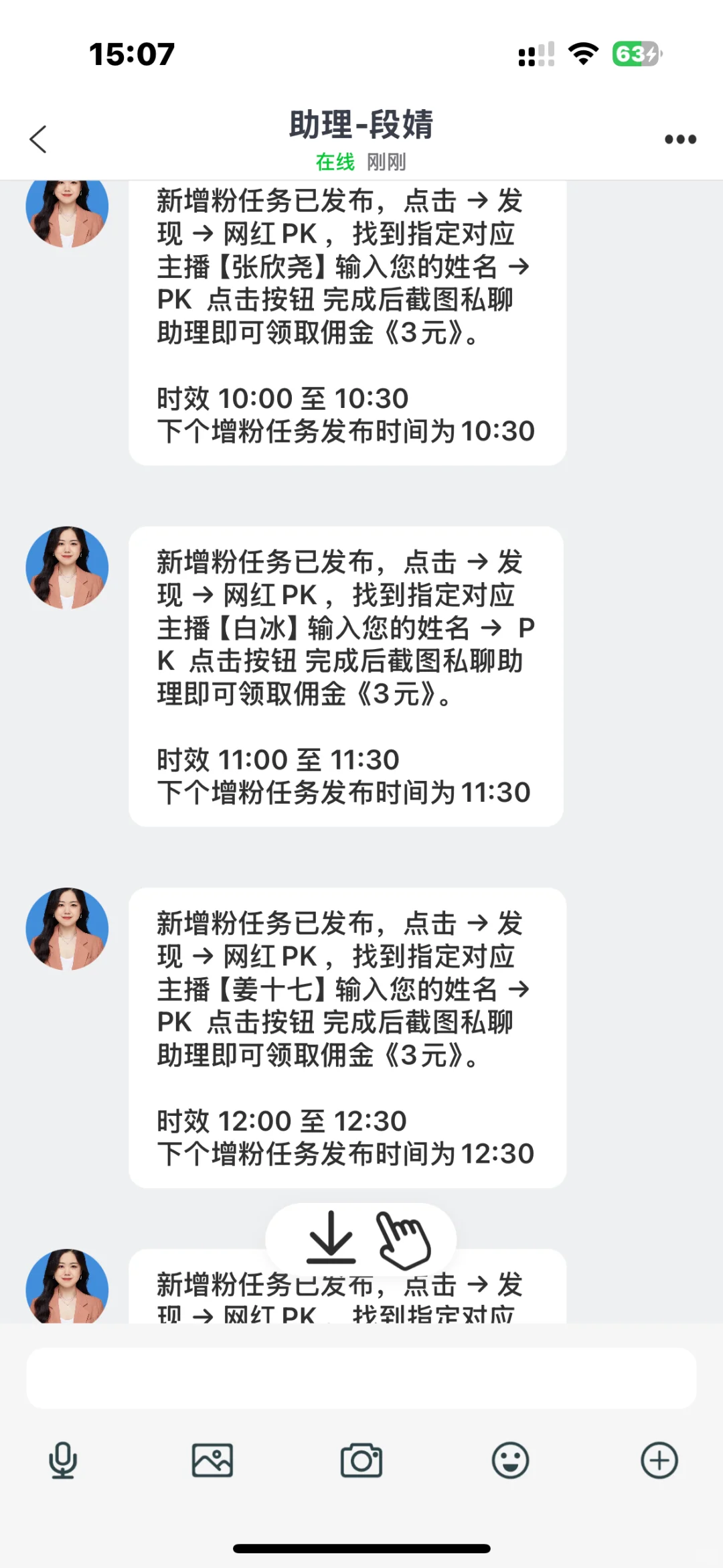 CF软件打PK骗局
