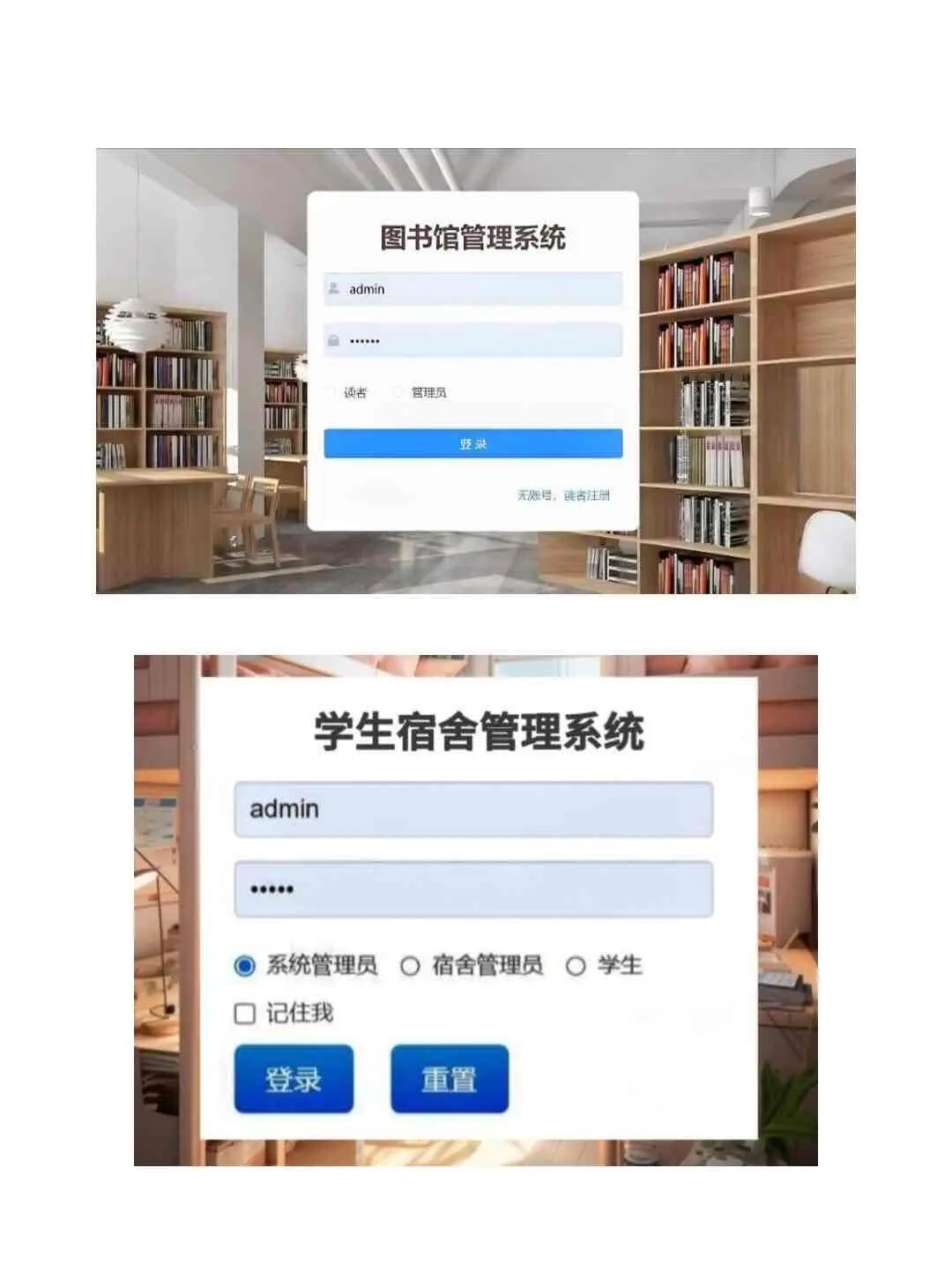 Java项目【完整源码】拿走即用